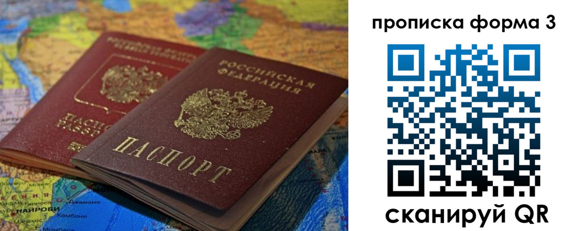 временная регистрация надежно в Когалыме