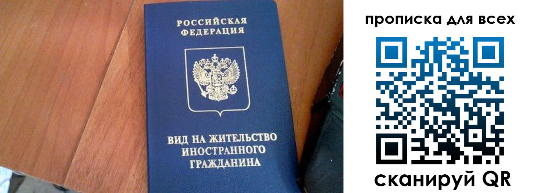 прописка иностранных граждан в Когалыме